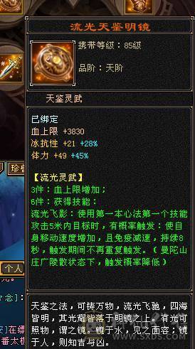 第一张是最新面板图，带个极品8星手套，630冰抗