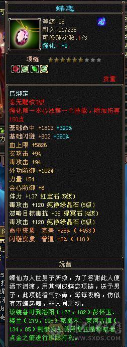 第一张是最新面板图，带个极品8星手套，630冰抗