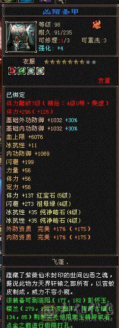 第一张是最新面板图，带个极品8星手套，630冰抗