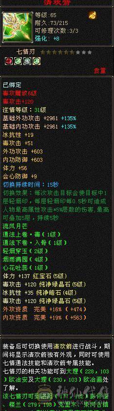 第一张是最新面板图，带个极品8星手套，630冰抗