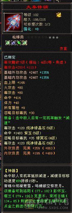 第一张是最新面板图，带个极品8星手套，630冰抗