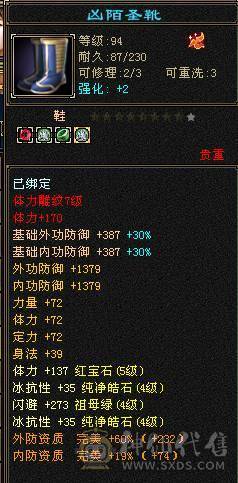 第一张是最新面板图，带个极品8星手套，630冰抗
