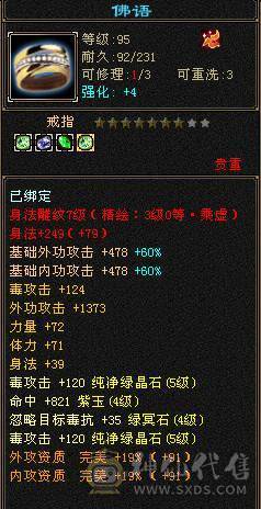 第一张是最新面板图，带个极品8星手套，630冰抗