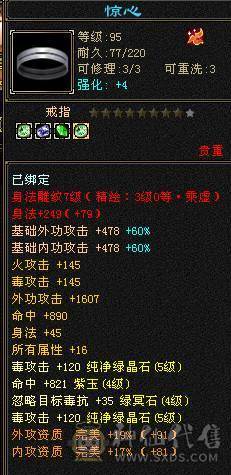 第一张是最新面板图，带个极品8星手套，630冰抗