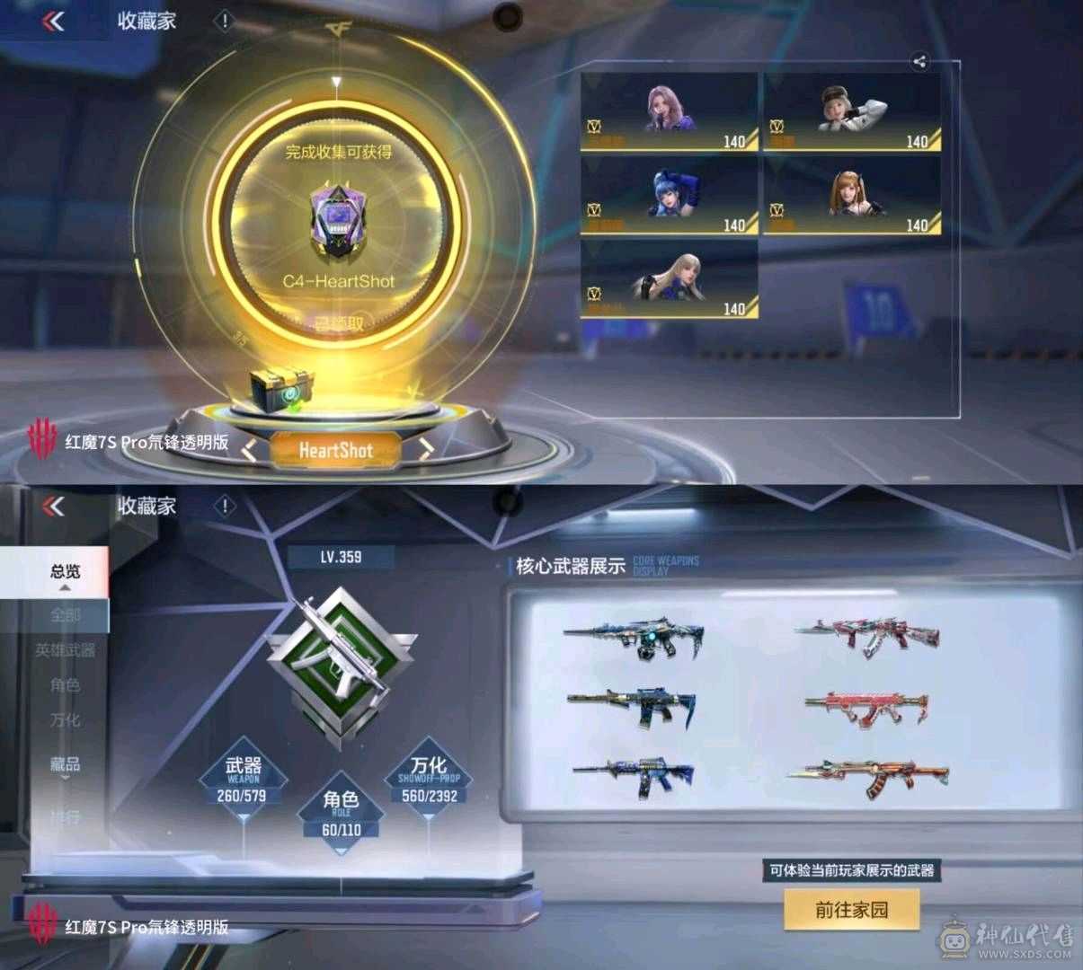 备注准7同充值8w十V10,三国大套装带皮肤，全白金血钻，紫电消灭，紫电数字，全女团角色春蝉子涵，云悠悠星宫皮连体王者v9慈套已拥有整套慢出要的来