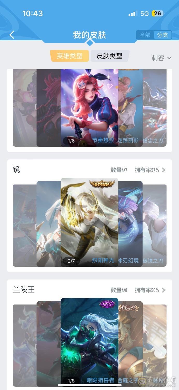 打野皮肤
