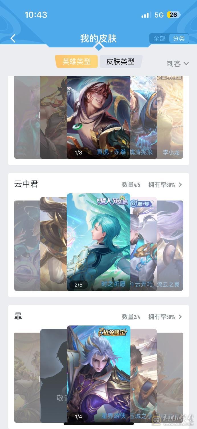 打野皮肤