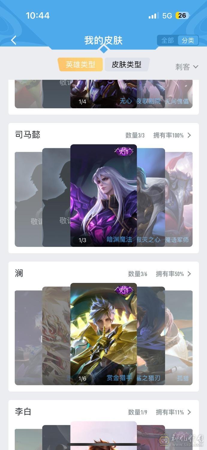 打野皮肤