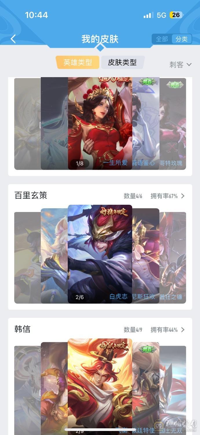 打野皮肤