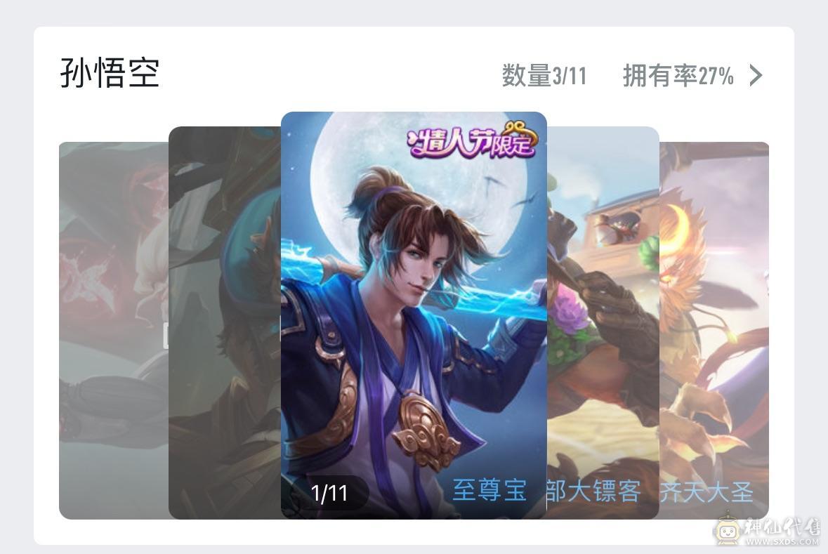 打野皮肤