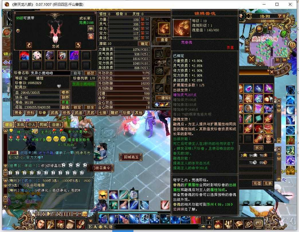 武当高属强  主冰功 2312，全4账号
