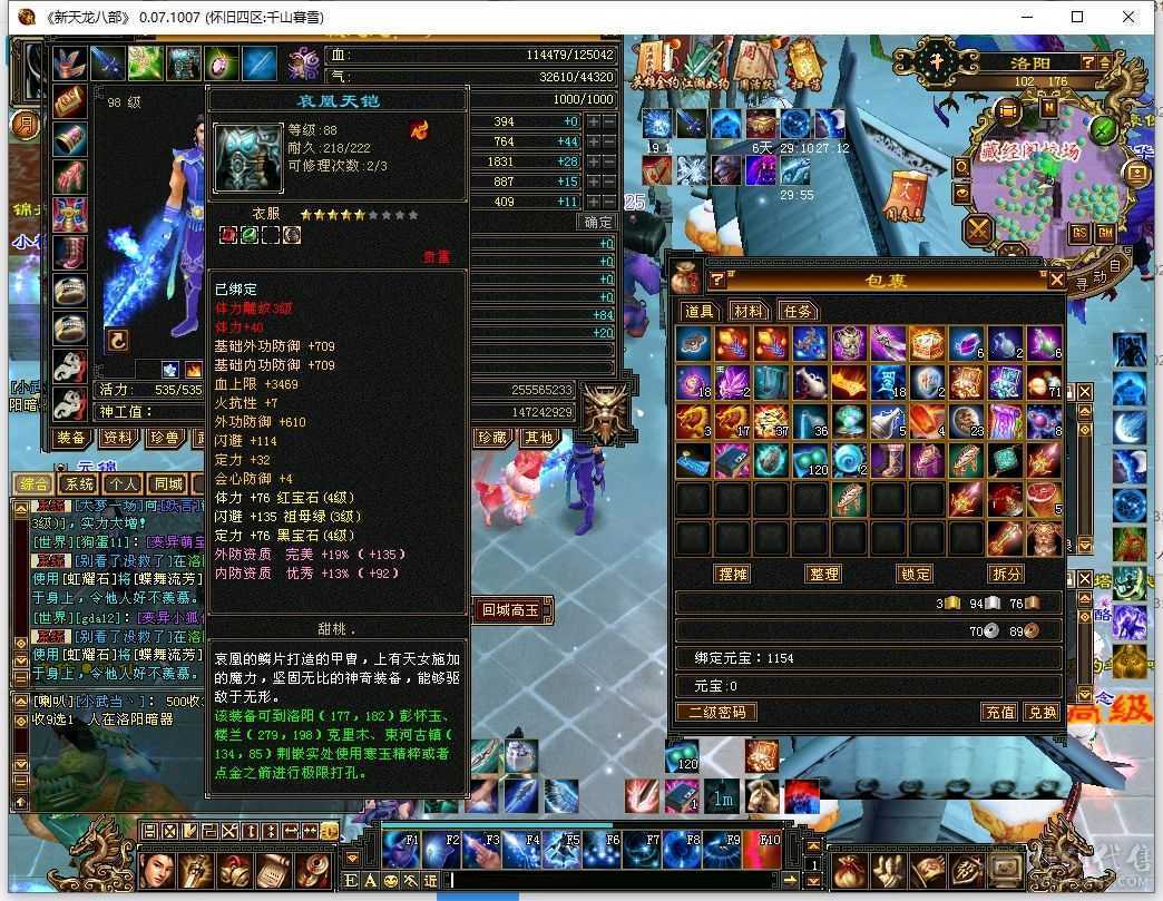 武当高属强  主冰功 2312，全4账号
