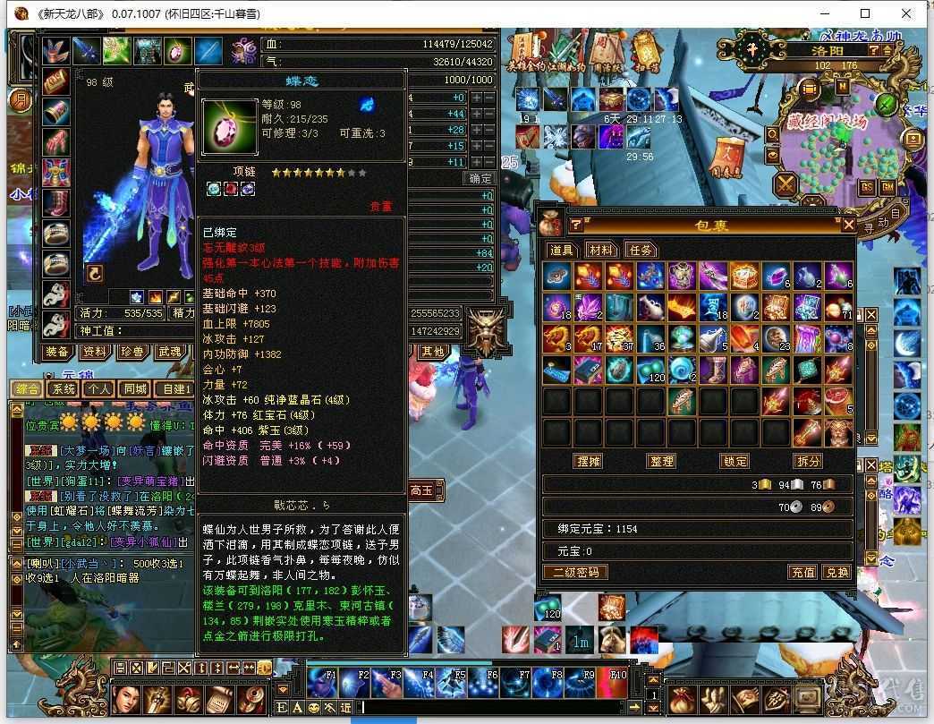 武当高属强  主冰功 2312，全4账号