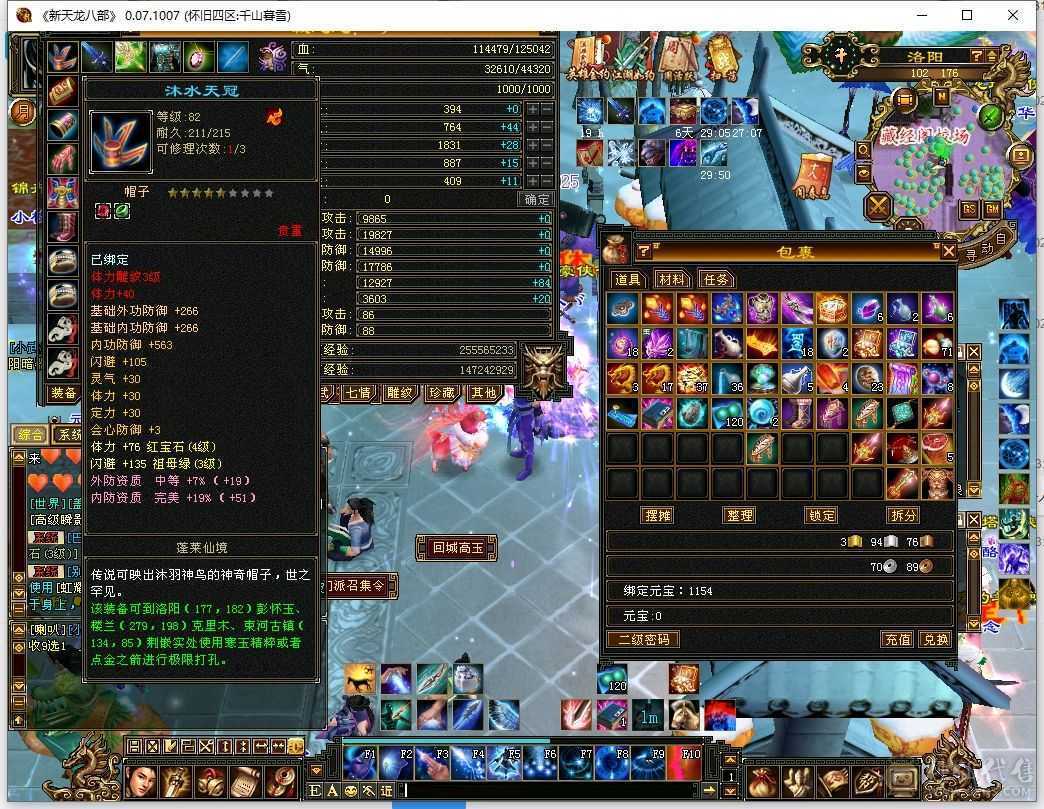 武当高属强  主冰功 2312，全4账号