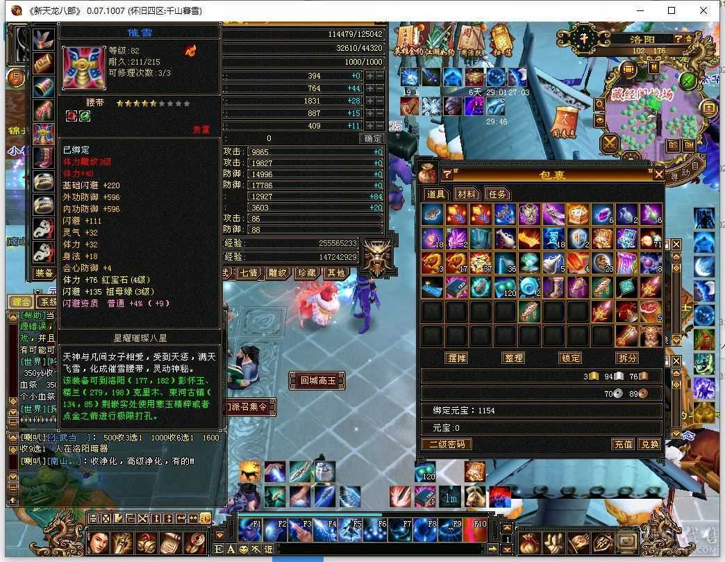 武当高属强  主冰功 2312，全4账号