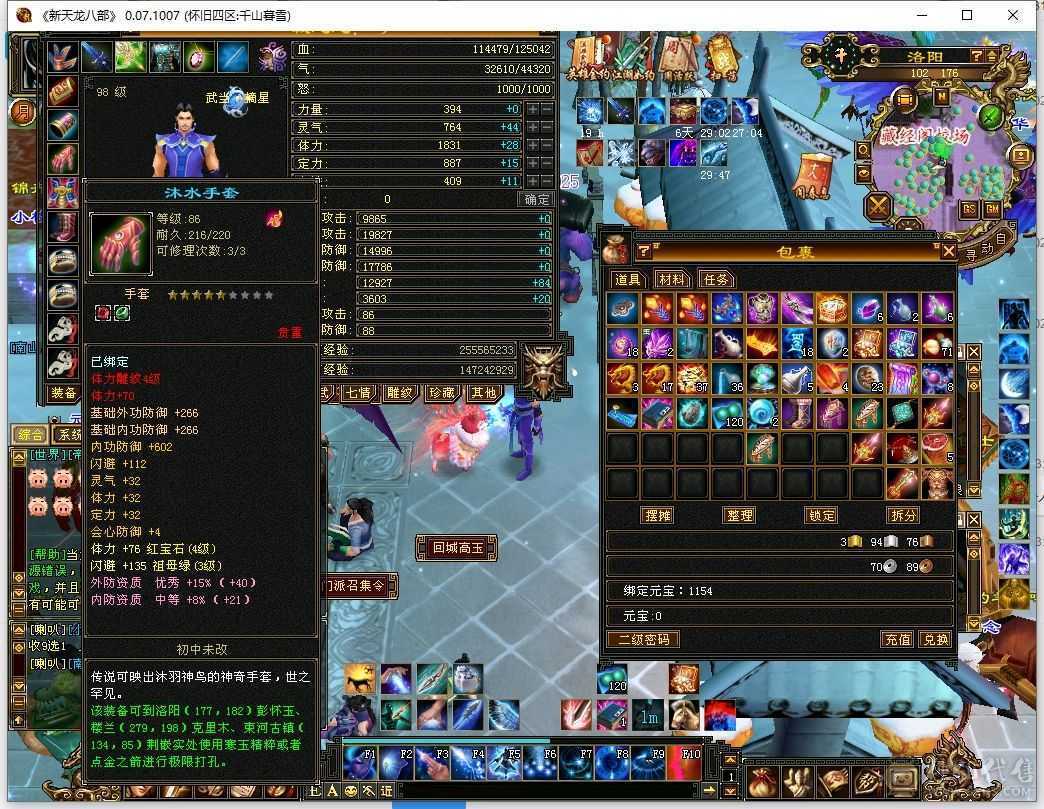 武当高属强  主冰功 2312，全4账号