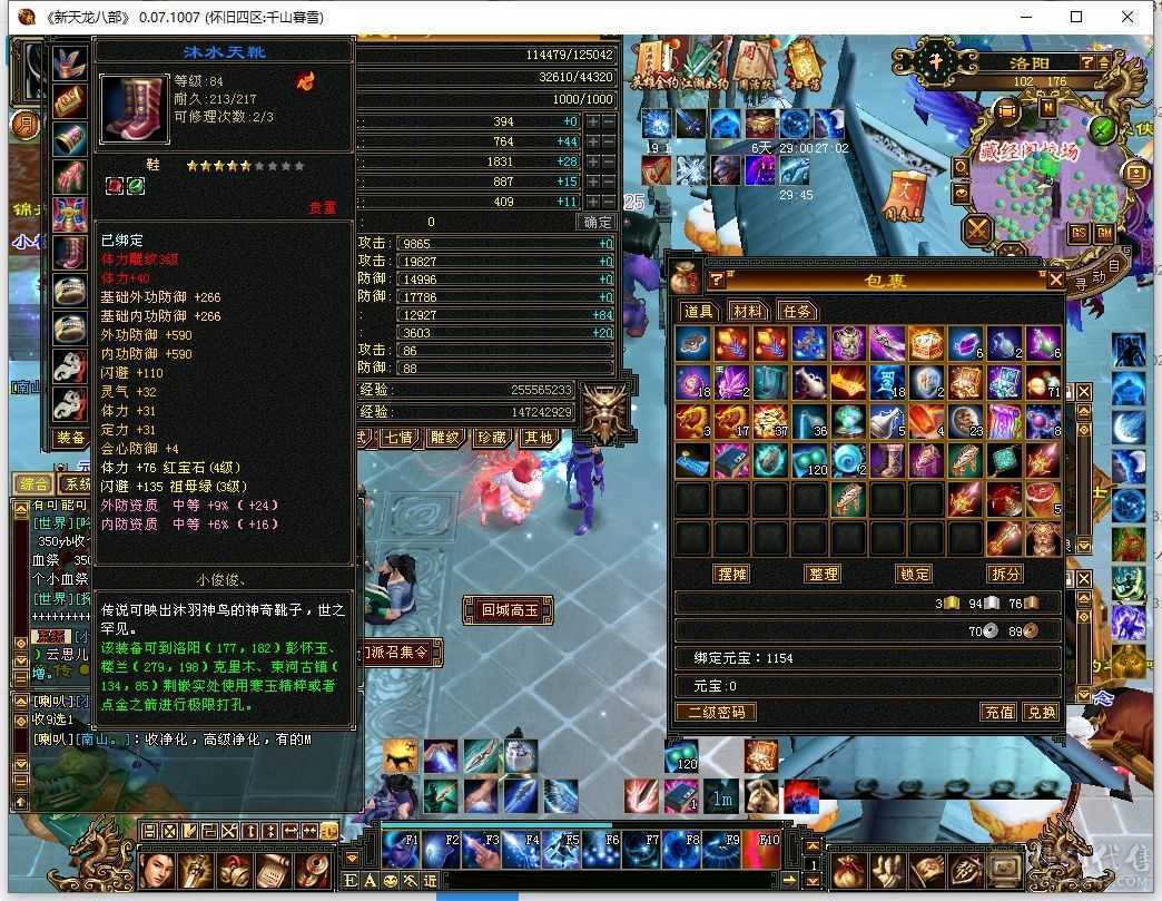 武当高属强  主冰功 2312，全4账号