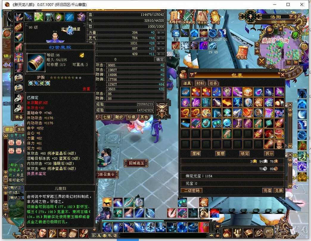 武当高属强  主冰功 2312，全4账号