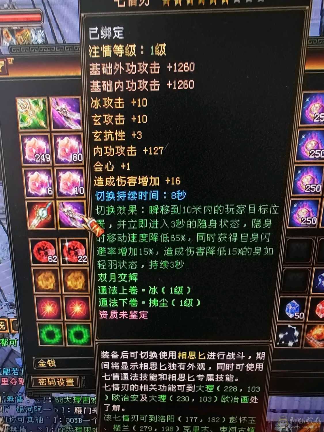 极品手工 满六 铭刻全有 主属图已更新 部分图片没更新