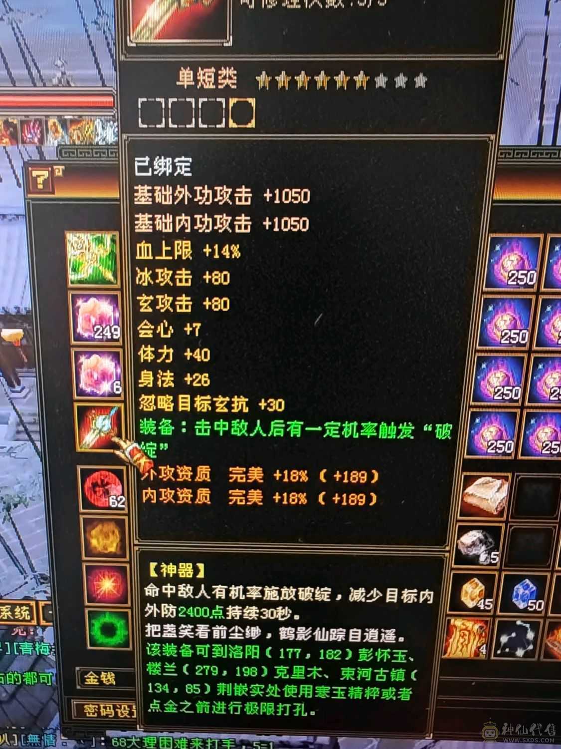 极品手工 满六 铭刻全有 主属图已更新 部分图片没更新