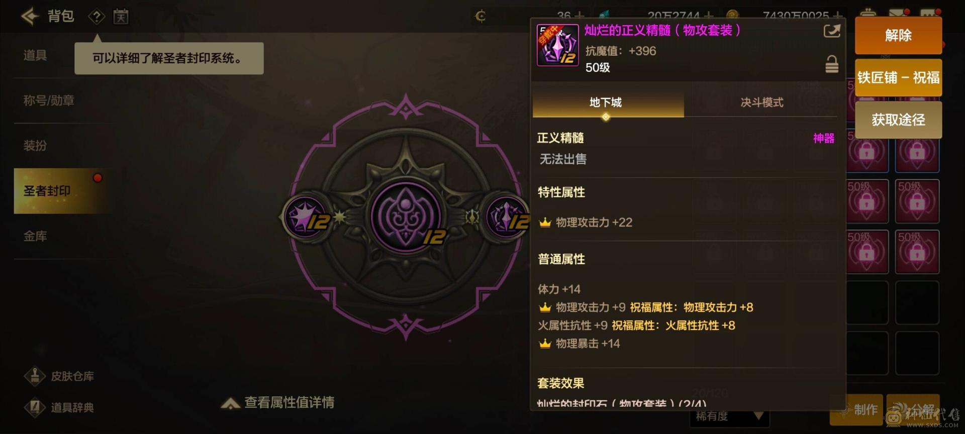 vx全身20毕业太刀3.6狂战 属强7+7，普通徽章全10，银色目前10109。 宠物21伤害。小词条6史诗毕业。 附魔全部最新卡片，王子和头肩无我没有，其余全是最顶级，三张16已打。 年套已拉，标准双至尊4宝珠 三个附魔石全部95分以上有图。 3800+力量加36000+物攻完美细节，所有装备大小