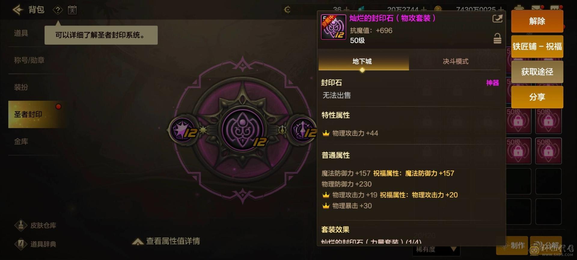 vx全身20毕业太刀3.6狂战 属强7+7，普通徽章全10，银色目前10109。 宠物21伤害。小词条6史诗毕业。 附魔全部最新卡片，王子和头肩无我没有，其余全是最顶级，三张16已打。 年套已拉，标准双至尊4宝珠 三个附魔石全部95分以上有图。 3800+力量加36000+物攻完美细节，所有装备大小