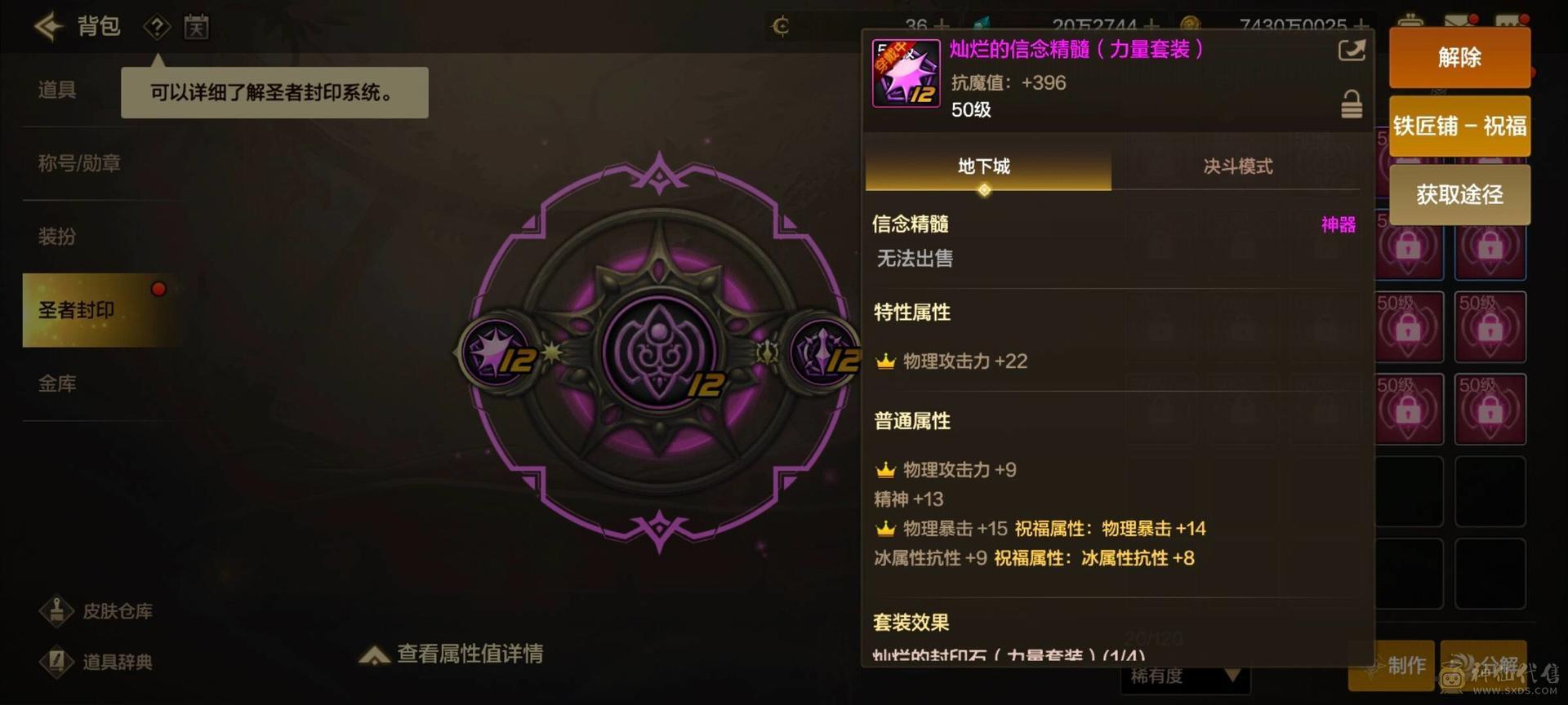 vx全身20毕业太刀3.6狂战 属强7+7，普通徽章全10，银色目前10109。 宠物21伤害。小词条6史诗毕业。 附魔全部最新卡片，王子和头肩无我没有，其余全是最顶级，三张16已打。 年套已拉，标准双至尊4宝珠 三个附魔石全部95分以上有图。 3800+力量加36000+物攻完美细节，所有装备大小