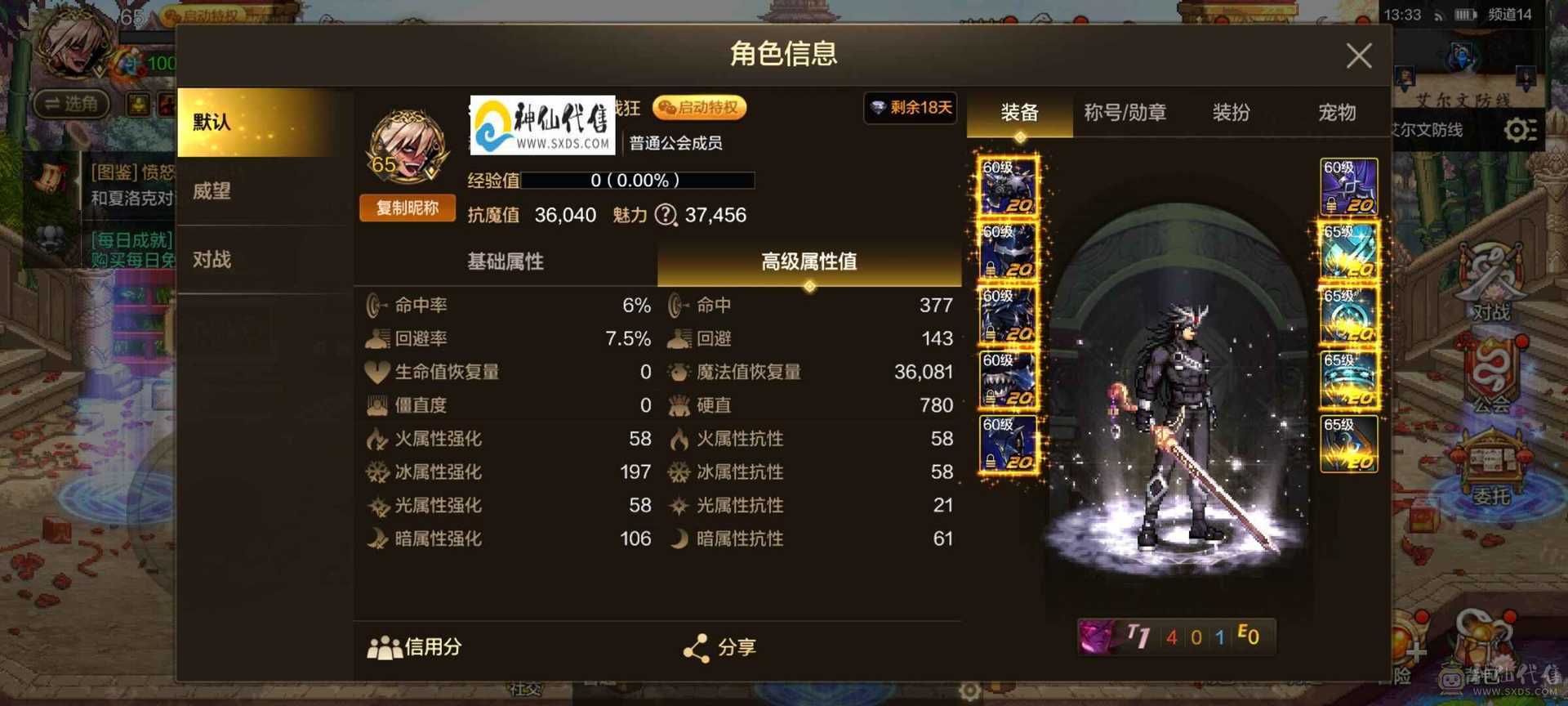 vx全身20毕业太刀3.6狂战 属强7+7，普通徽章全10，银色目前10109。 宠物21伤害。小词条6史诗毕业。 附魔全部最新卡片，王子和头肩无我没有，其余全是最顶级，三张16已打。 年套已拉，标准双至尊4宝珠 三个附魔石全部95分以上有图。 3800+力量加36000+物攻完美细节，所有装备大小