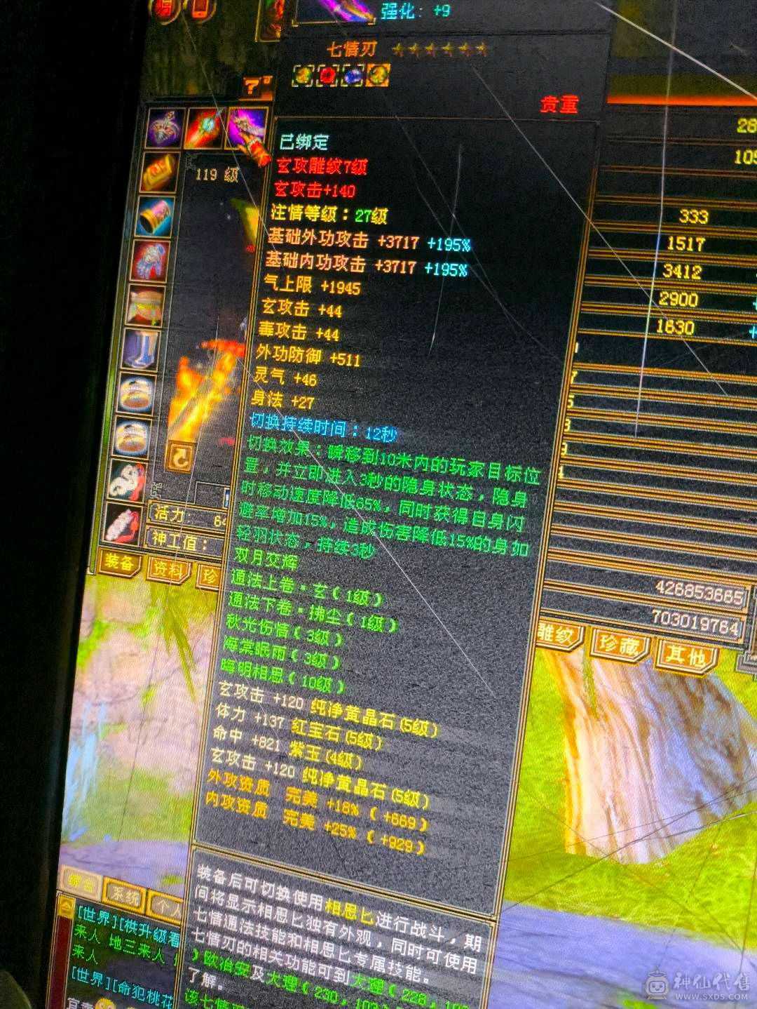 气武当，打40w50w血没抗的逍遥，跟打儿子似的，