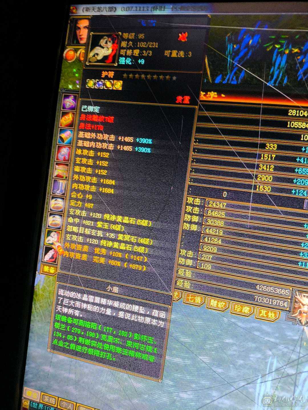 气武当，打40w50w血没抗的逍遥，跟打儿子似的，