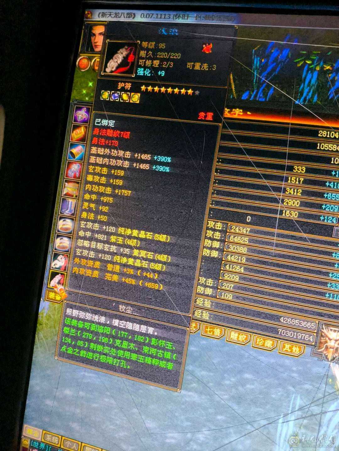 气武当，打40w50w血没抗的逍遥，跟打儿子似的，