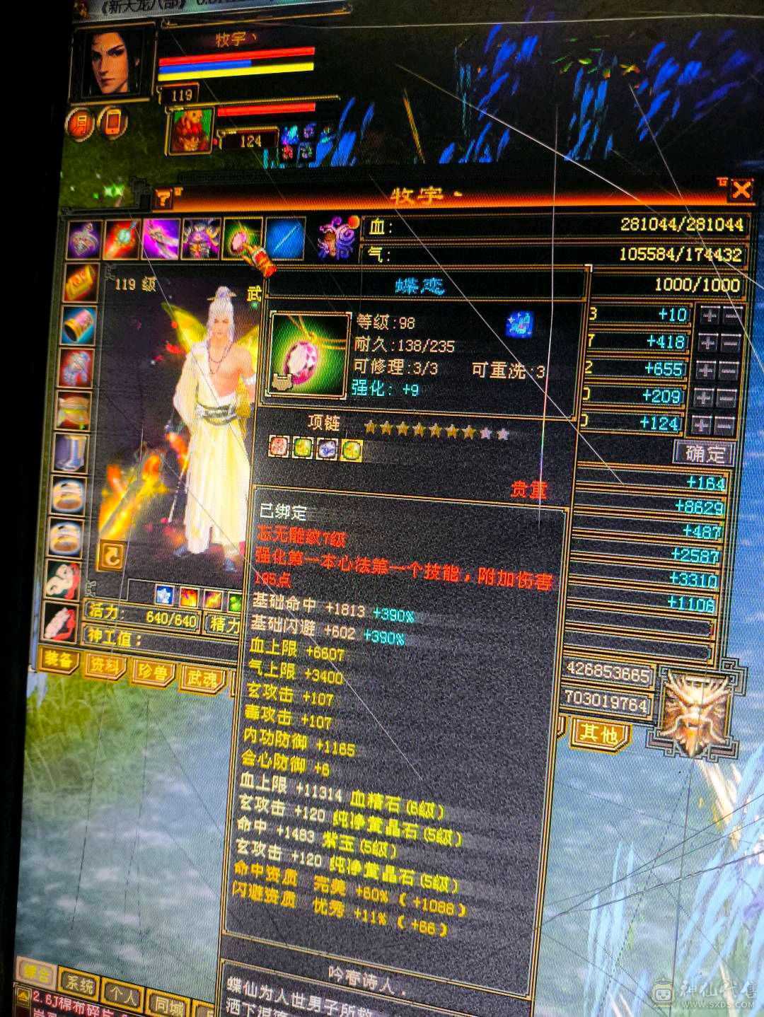 气武当，打40w50w血没抗的逍遥，跟打儿子似的，