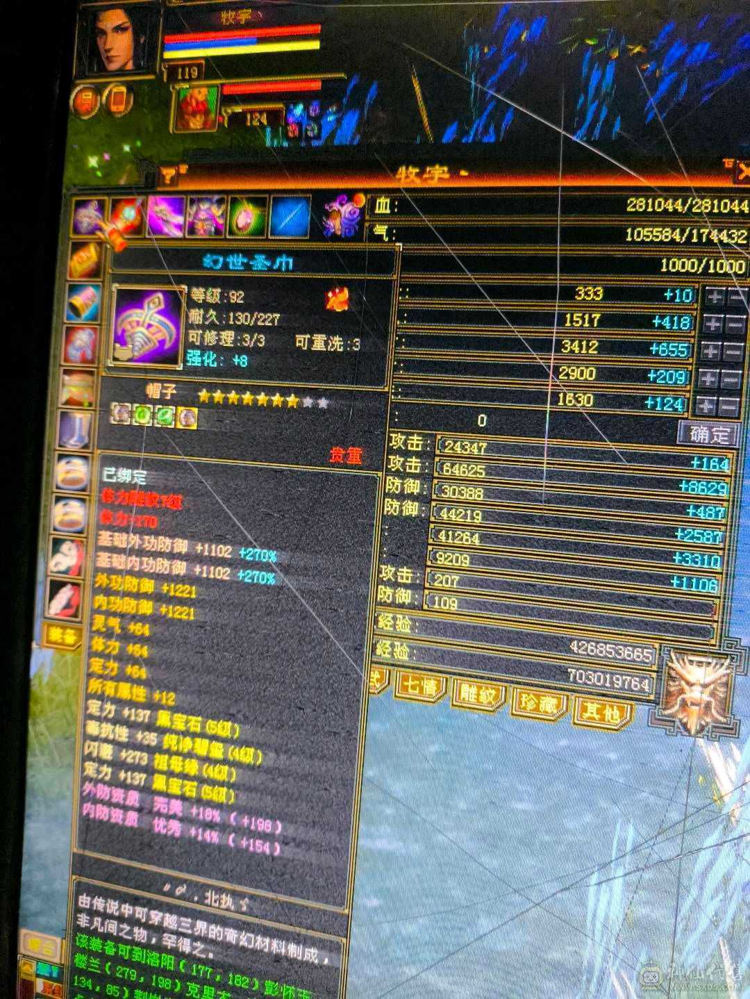 气武当，打40w50w血没抗的逍遥，跟打儿子似的，