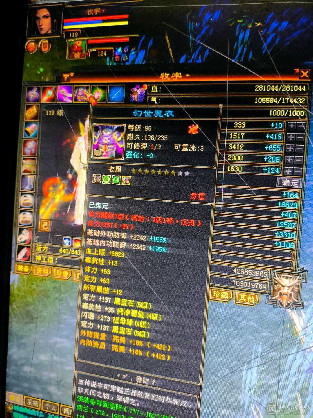 气武当，打40w50w血没抗的逍遥，跟打儿子似的，