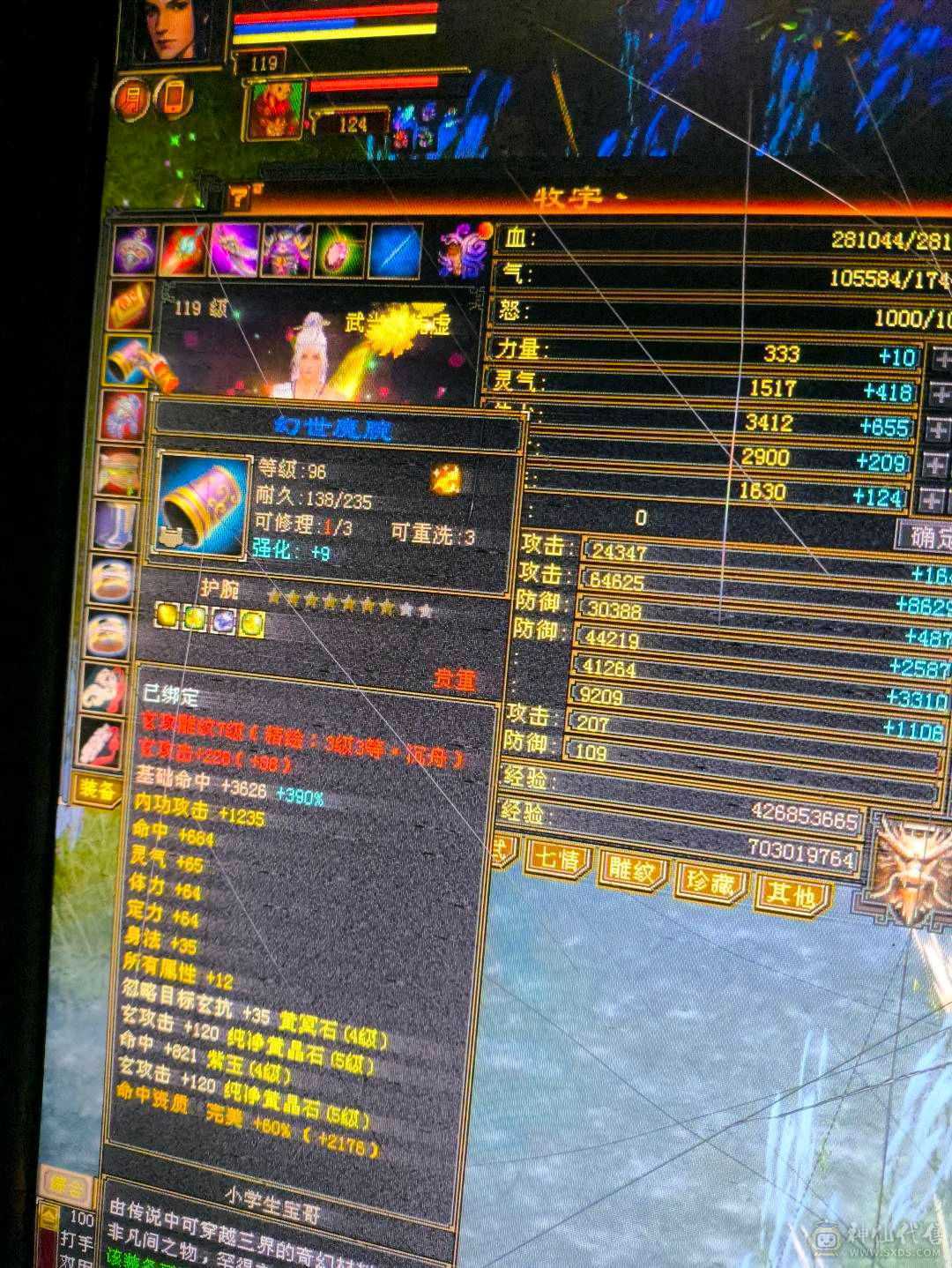 气武当，打40w50w血没抗的逍遥，跟打儿子似的，