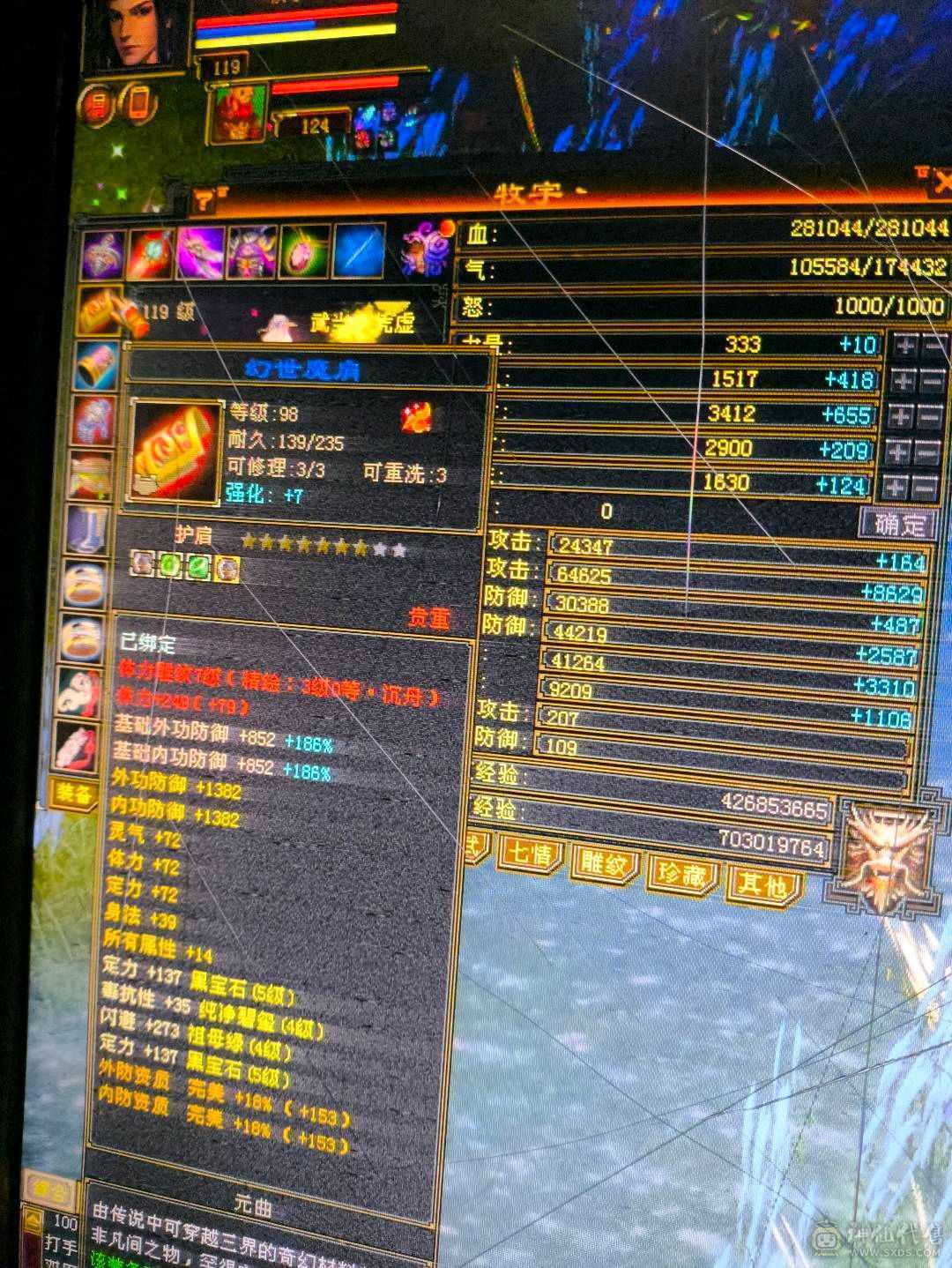 气武当，打40w50w血没抗的逍遥，跟打儿子似的，