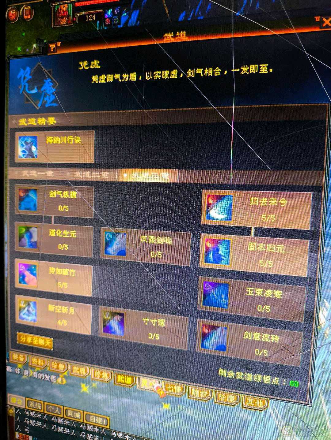 气武当，打40w50w血没抗的逍遥，跟打儿子似的，