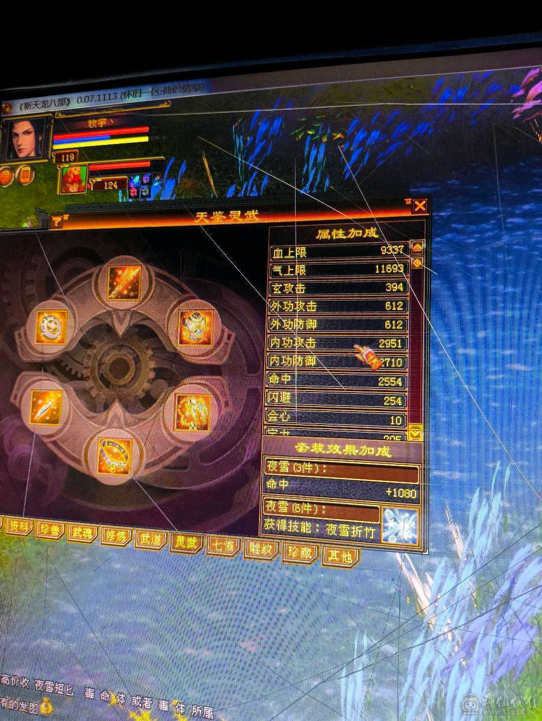 气武当，打40w50w血没抗的逍遥，跟打儿子似的，