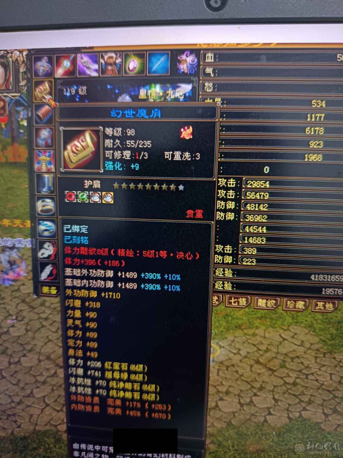 全部满六六减三修