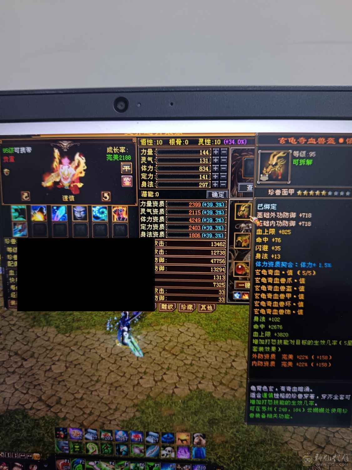 全部满六六减三修