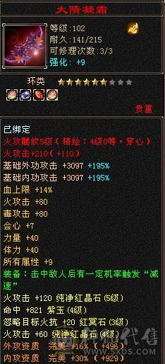 副本逍遥石头满