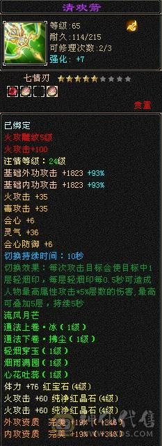 副本逍遥石头满