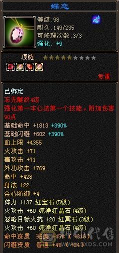 副本逍遥石头满