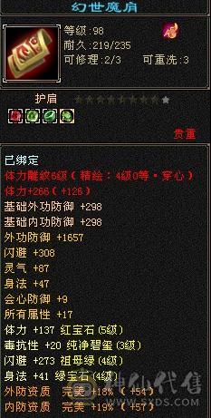 副本逍遥石头满