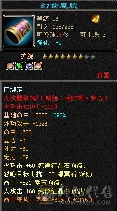 副本逍遥石头满