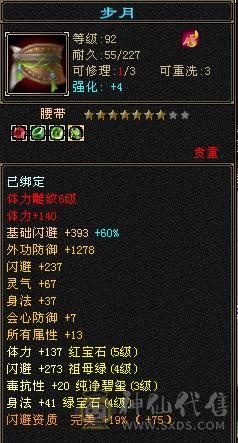 副本逍遥石头满