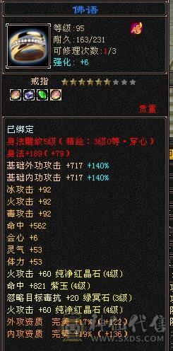 副本逍遥石头满