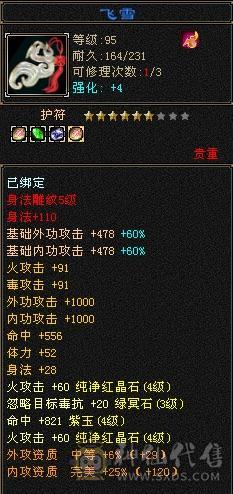 副本逍遥石头满