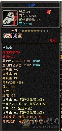 副本逍遥石头满
