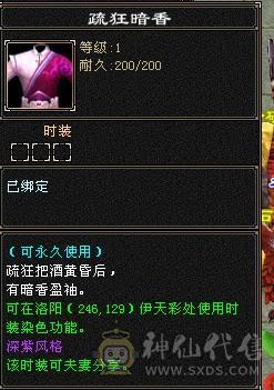 副本逍遥石头满